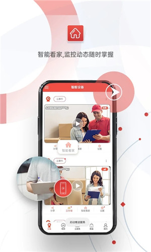 雄迈看看摄像头APP下载截图2