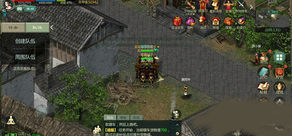 押镖怎么玩截图3