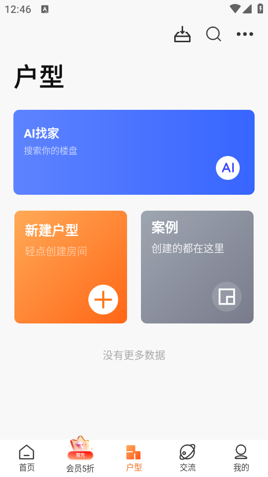 使用教程截图2