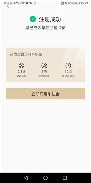 使用教程截图2