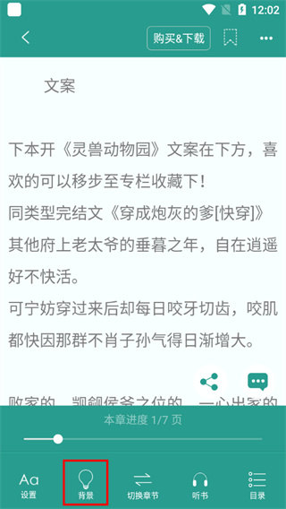 使用方法截图3
