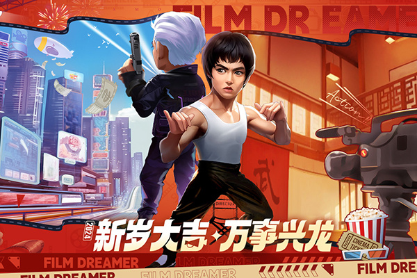 影业梦想家百度版游戏介绍截图