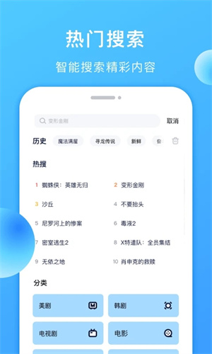 美剧TV最新版本 第2张图片