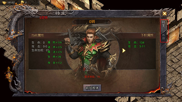 华夏英雄传新手攻略截图5