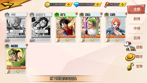 英雄系统攻略截图1