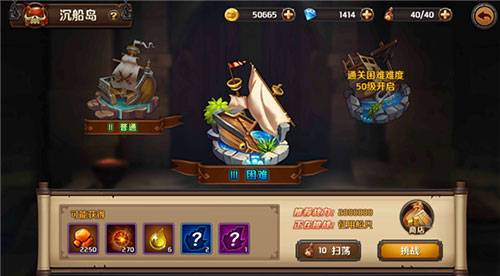 沉船岛攻略截图2