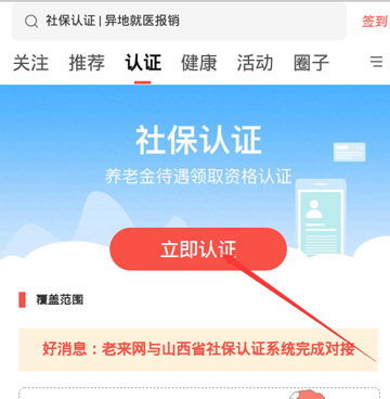 老来app使用教程2