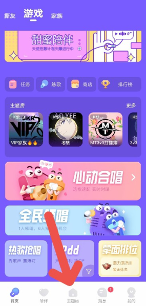 怎么调声音最好截图1
