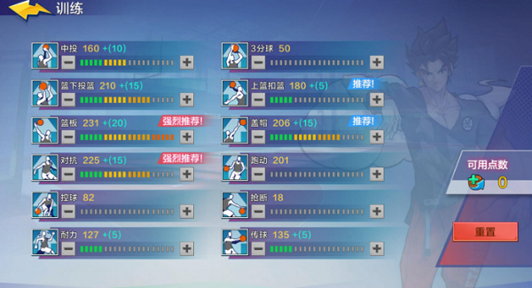 热血街篮充值折扣版如何正确轰炸篮筐3