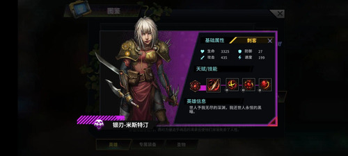 明日边境0.1折版英雄推荐