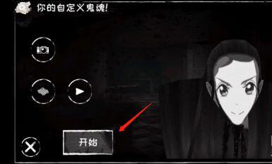 恐怖之眼怎么捏脸?4