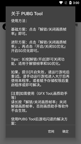 使用教程截图1