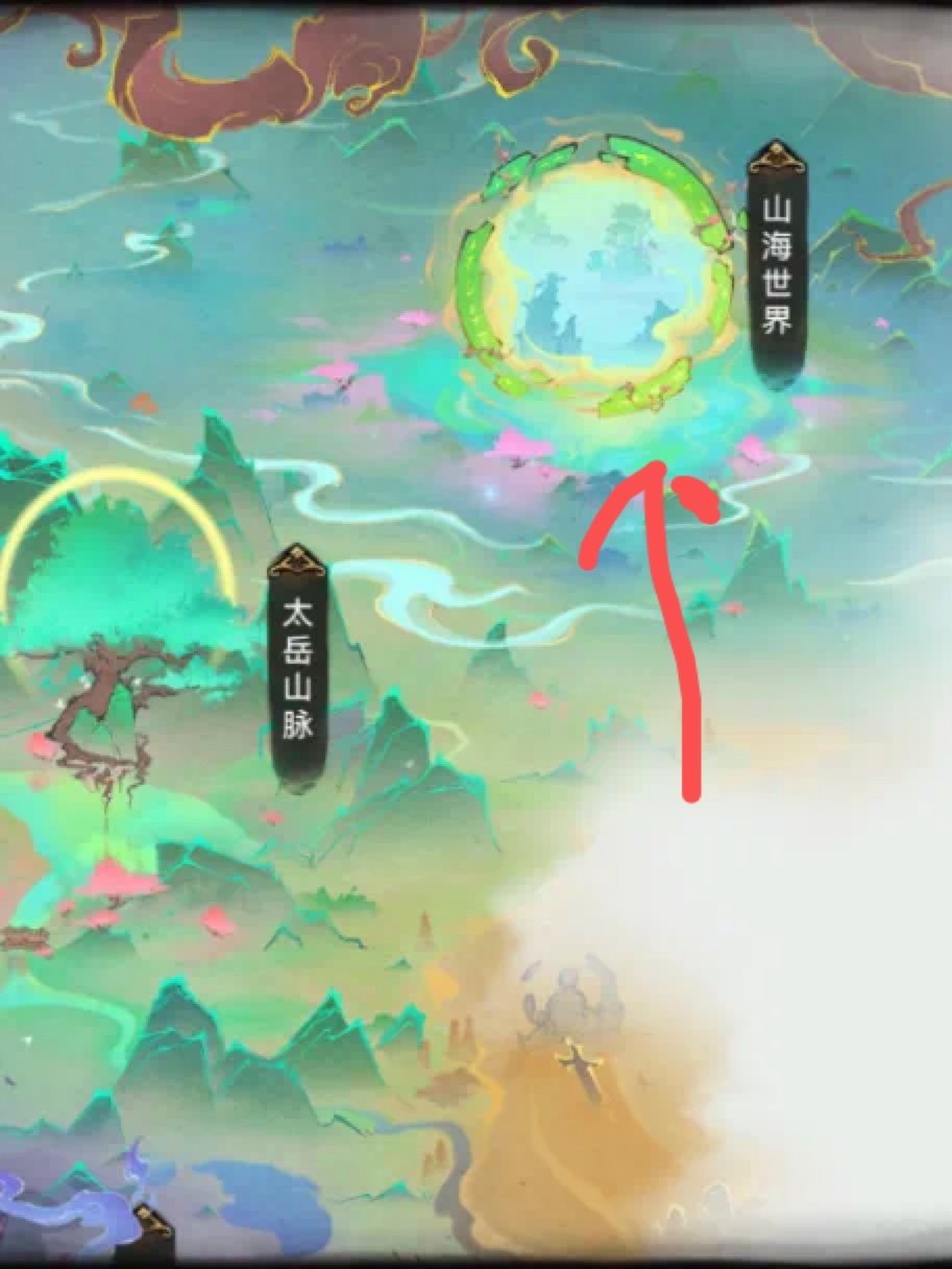 山海世界开启条件及玩法攻略截图1