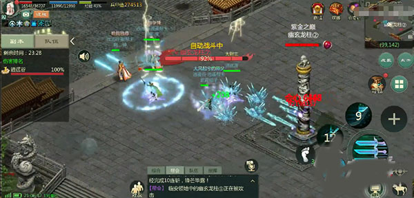 攻防战打法攻略截图3