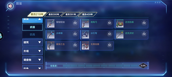 我的起源游戏攻略3