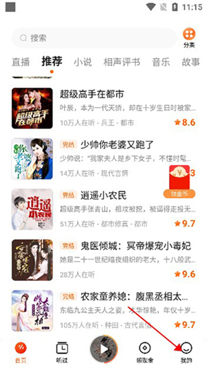 退出登录教程截图1