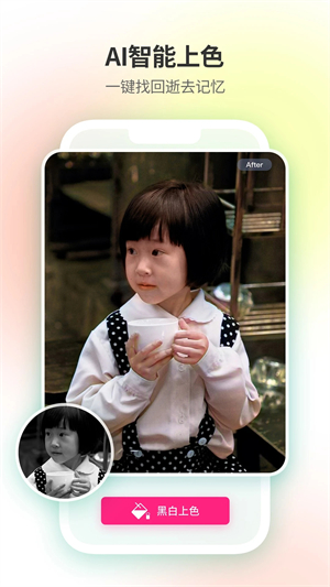 修图家app软件特色截图