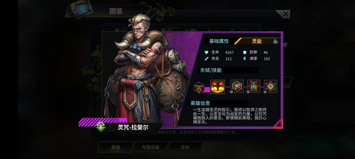 明日边境0.1折版英雄推荐