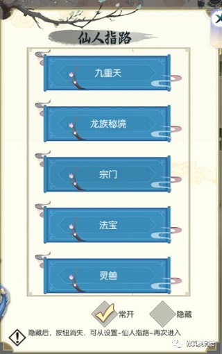 自创招式攻略截图5
