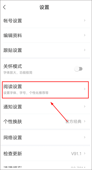 使用教程截图11
