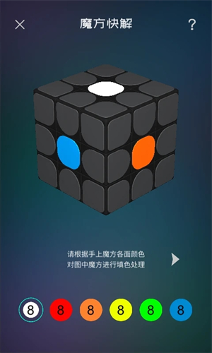 魔方学院APP软件特色截图