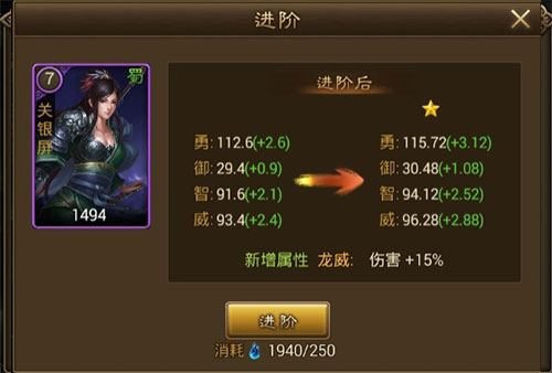 武将系统介绍截图7