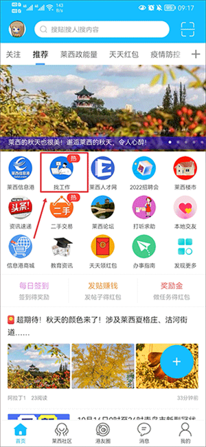 使用教程截图1