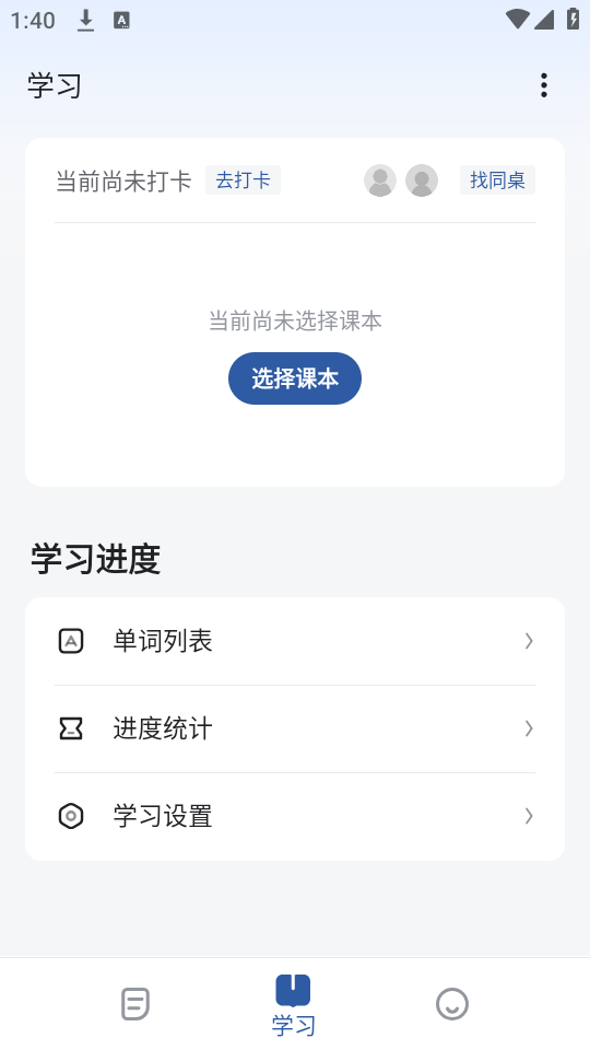 使用教程截图1