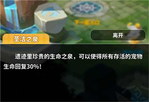 失落的遗迹玩法攻略截图2