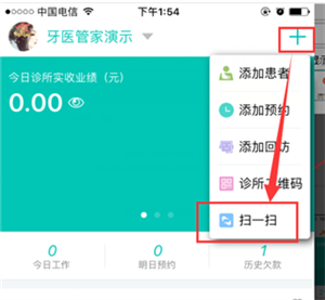 如何与电脑端关联截图3