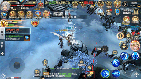 礼包码兑换教程4