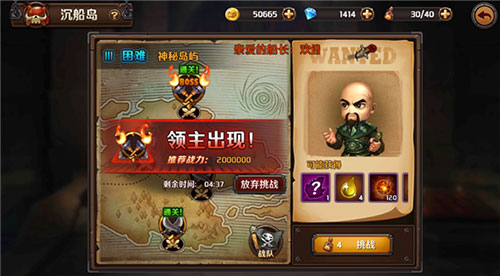 沉船岛攻略截图4