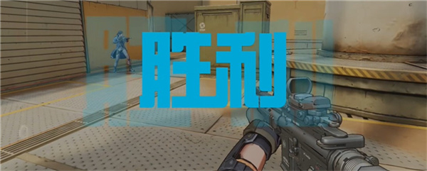 爆破模式玩法教程截图6