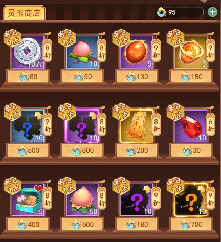 新手开荒攻略截图11