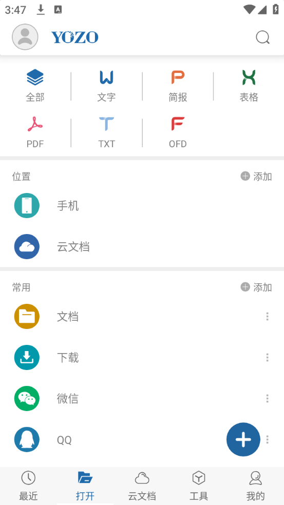使用教程截图2
