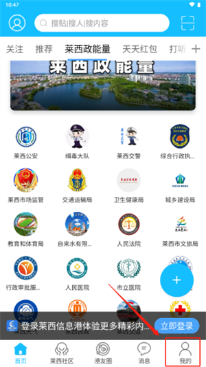 登录/注册教程截图1