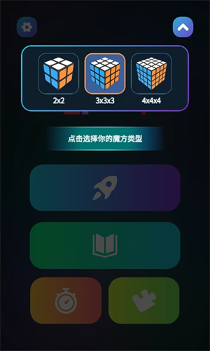 魔方学院正版下载 第2张图片