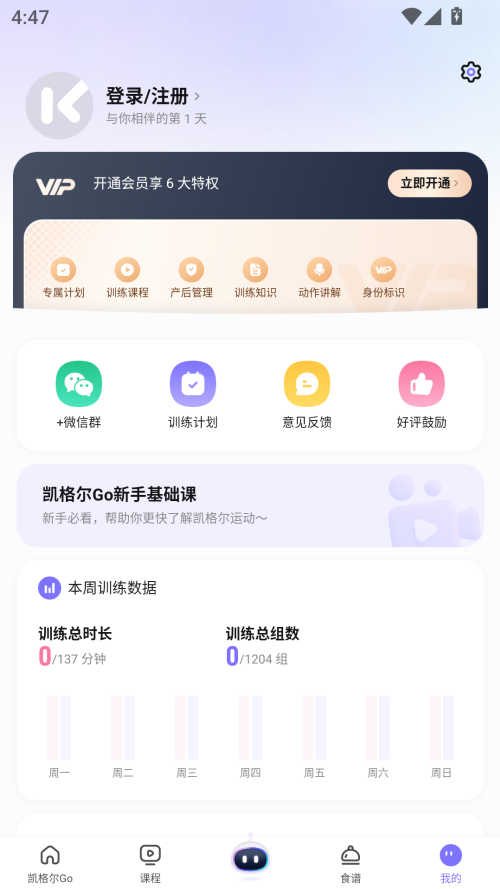 如何修改个人昵称截图1
