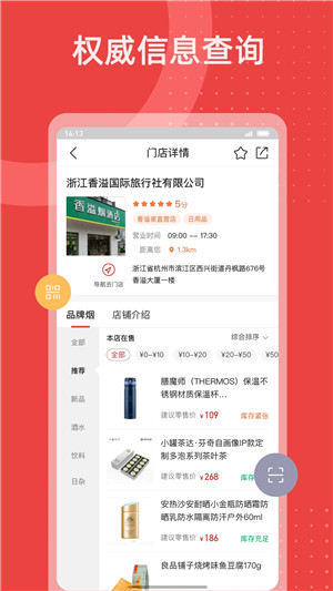 香溢家app下载截图1