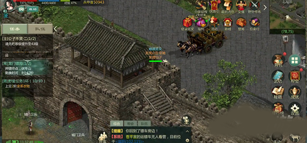 押镖怎么玩截图4