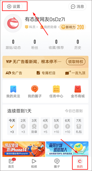 使用教程截图4