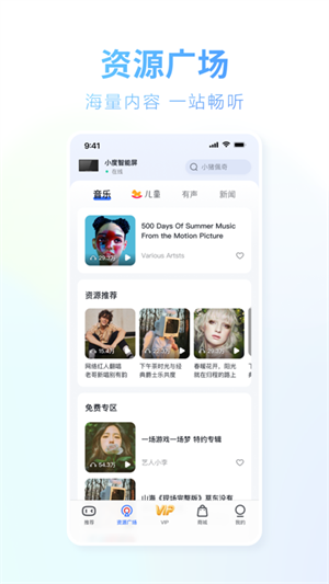 小度语音助手app 第4张图片