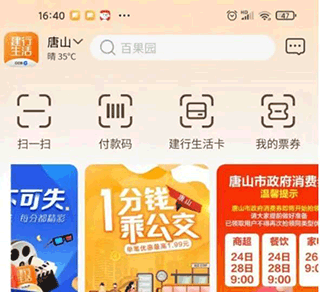 使用教程截图3
