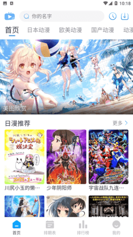 尾巴动漫无限金币版下载 第4张图片