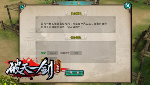 装备合成攻略截图2