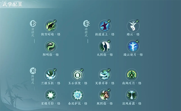 剑网3无界最新版游戏攻略3