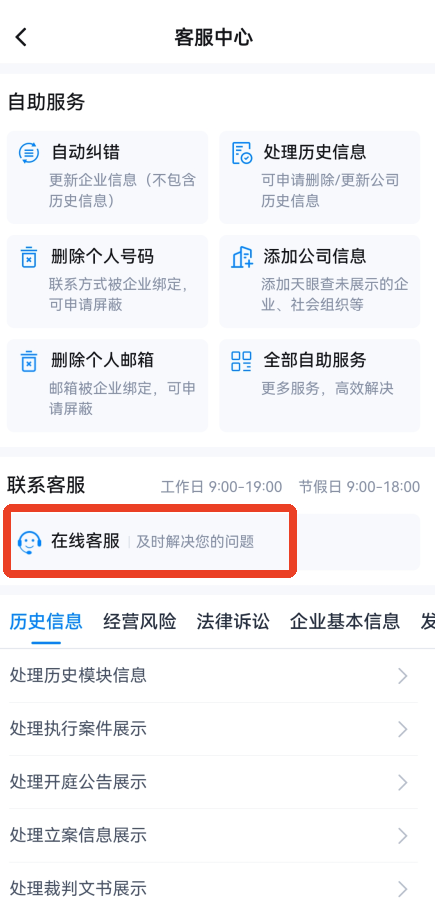 怎么转接人工电话截图2