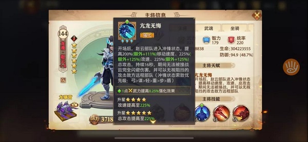 20资质优先培养攻略截图3