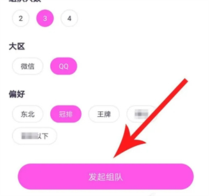 发布房间信息教程截图5