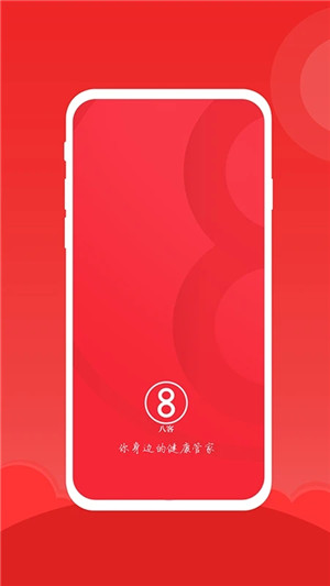 八客app下载截图1